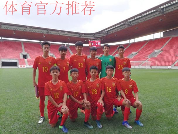 中国U14少年队获得斯拉维亚国际杯足球赛第四名